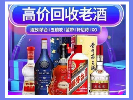 大竹老酒回收店